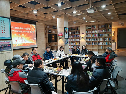 泸天化股份公司召开2024年群众协会年度总结暨2025工作计划座谈会