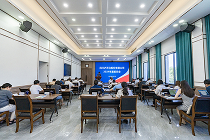 泸天化股份公司召开2024年度股东会