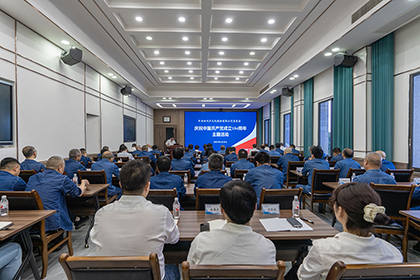 泸天化股份公司举行庆祝中国共产党成立104周年主题活动